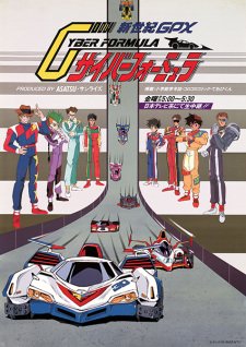 Future GPX Cyber Formula