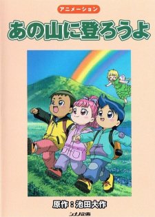 Ano Yama ni Noborou yo