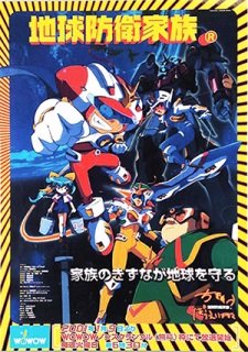 Chikyuu Bouei Kazoku