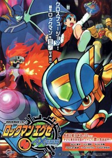 Rockman.EXE Axess