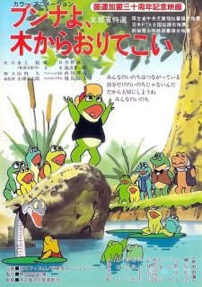 Bunna yo Ki kara Orite Koi