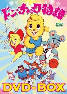 Don Chuck Monogatari