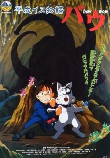 Heisei Inu Monogatari Bow Movie