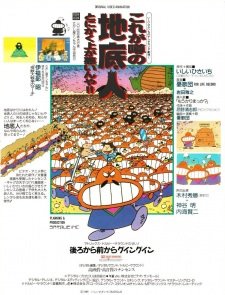 Ishii Hisaichi no Nanda Kanda Gekijou