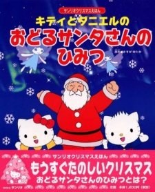 Kitty to Daniel no Odoru Santa-san no Himitsu
