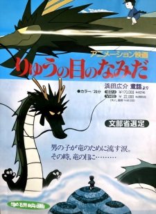 Ryuu no Me no Namida