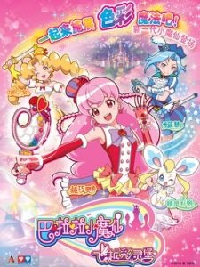 Balala Xiao Mo Xian: Feiyue Cai Ling Bao 2nd Season