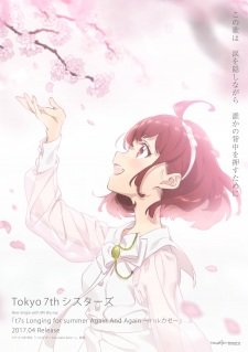 T7S Longing for Summer Again and Again: Harukaze