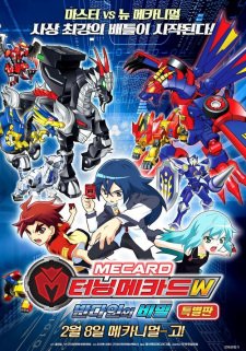 Turning Mecard W: Vandyne-ui Bimil