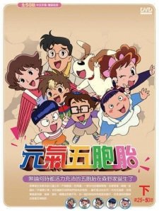 Go! Go! Itsutsugo Land