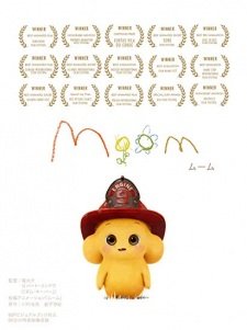 Moom: Hajimari no Monogatari