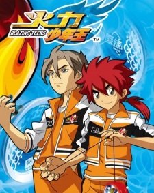 Huoli Shaonian Wang 3: Xuji