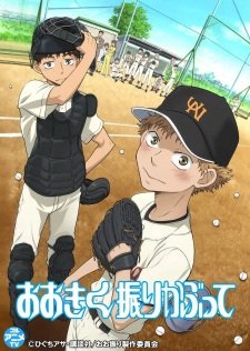 Ookiku Furikabutte: Kihon no Kihon