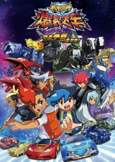 Ji Jia Shou Shen: Baolie Feiche