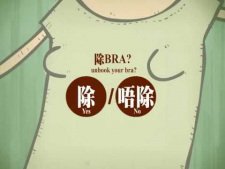 Cancerfund x Din Dong CMs