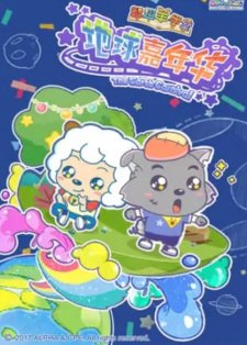 Zhiqu Yang Xuetang: Diqiu Jianianhua