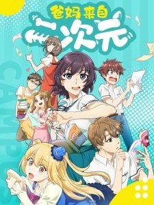 Ba Ma Laizi Er Ciyuan