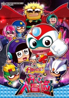 Kaixin Baobei: Kaixin Da Maoxian