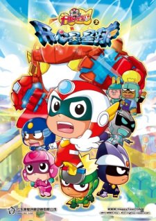 Kaixin Baobei: Kaixin Xing Xingqiu