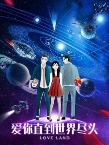 Ai Ni Zhidao Shijie Jintou