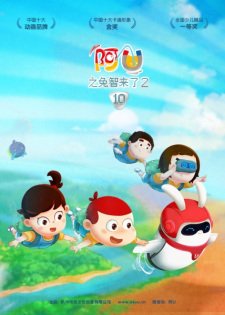 AU: Tu Zhi Lai Le 2nd Season