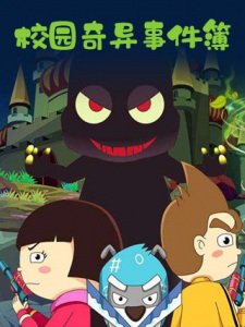 Xiaoyuan Qiyi Shijian Bu