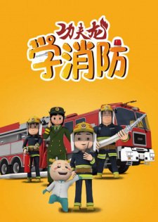 Kung Fu Long: Xue Xiaofang