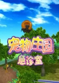 Chongwu Zhuangyuan Jizhen Shi: Xiong Boshi Di Yinmou