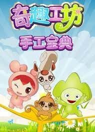 Qi Qu Gong Fang: Shougong Baodian