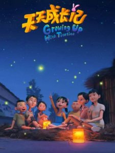 Tiantian Chengzhang Ji 3rd Season