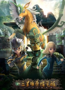 Sanxingdui Rongyao Juexing