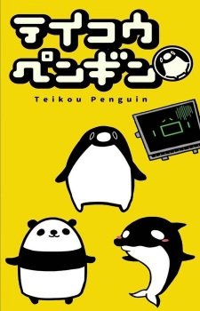 Teikou Penguin (TV)