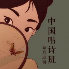 Zhongguo Changshi Ban