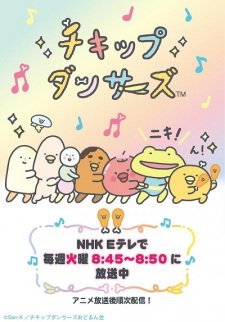 Chickip Dancers 2nd Season