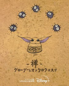 Zen: Grogu to Makkuro Kurosuke