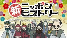 Shin Nippon History