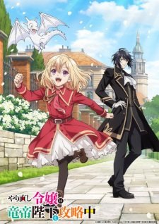 Yarinaoshi Reijou wa Ryuutei Heika wo Kouryakuchuu