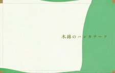 Momen no Handkerchief