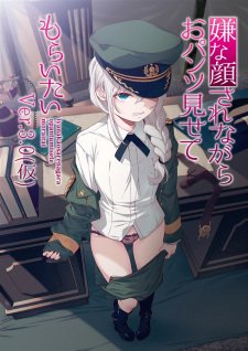 Iya na Kao sare nagara Opantsu Misete Moraitai ver 3.0