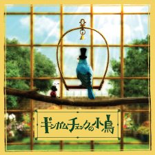 Gingham Check no Kotori