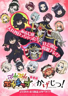 Ple Ple Pleiades x Kagejitsu!