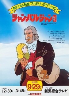 Jean Valjean Monogatari