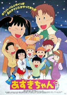 Azuki-chan the Movie