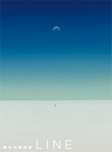 You Shoumei Bijutsukan Line