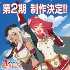 A-Rank Party wo Ridatsu shita Ore wa, Moto Oshiego-tachi to Meikyuu Shinbu wo Mezasu. 2nd Season