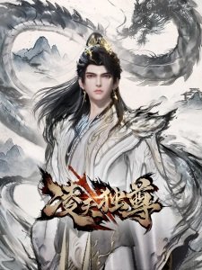 Ling Tian Du Zun