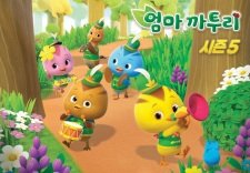 Eomma Katuri (TV) 5th Season