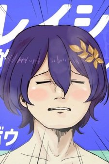 Dr. Ratio no Keiji Jougaku-teki Nyuuyoku Riron