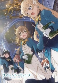 Silent Witch: Chinmoku no Majo no Kakushigoto - Sennyuu Kiroku