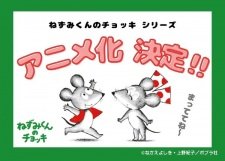 Nezumi-kun no Chokki (TV)